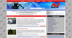 Desktop Screenshot of minelabtv.ru