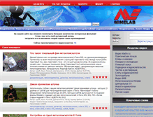 Tablet Screenshot of minelabtv.ru
